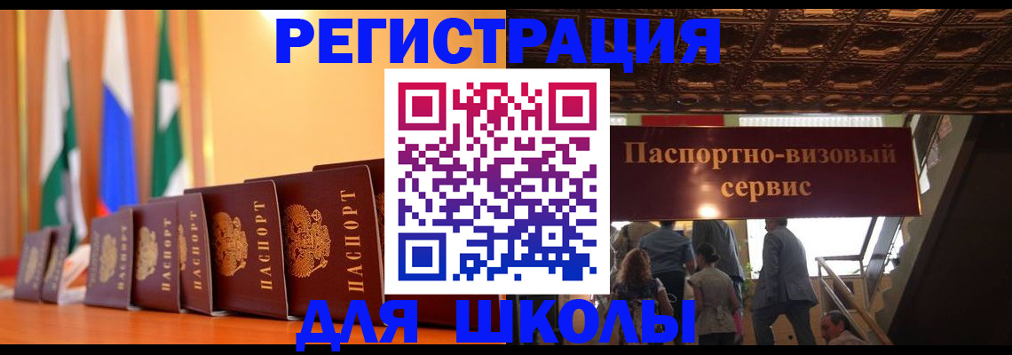 временная регистрация купить в Опочке