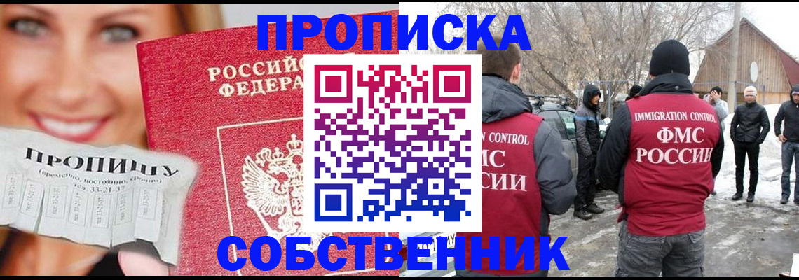 прописка паспорт в Опочке