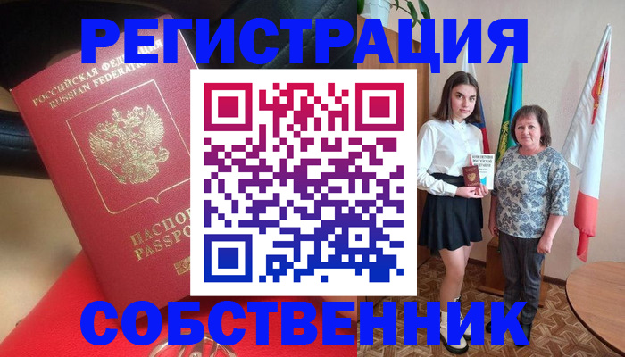временная регистрация госуслуги в Опочке